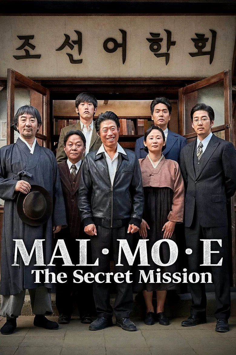 Capa de MAL MO E: The Secret Mission