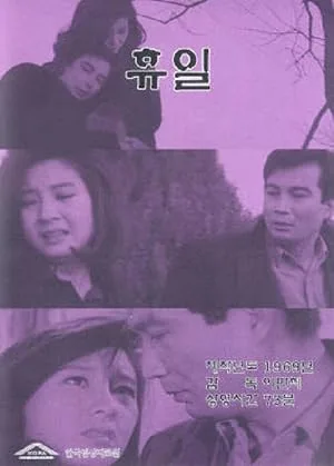Capa de A Day Off