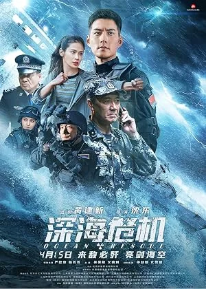 Capa de Ocean Rescue