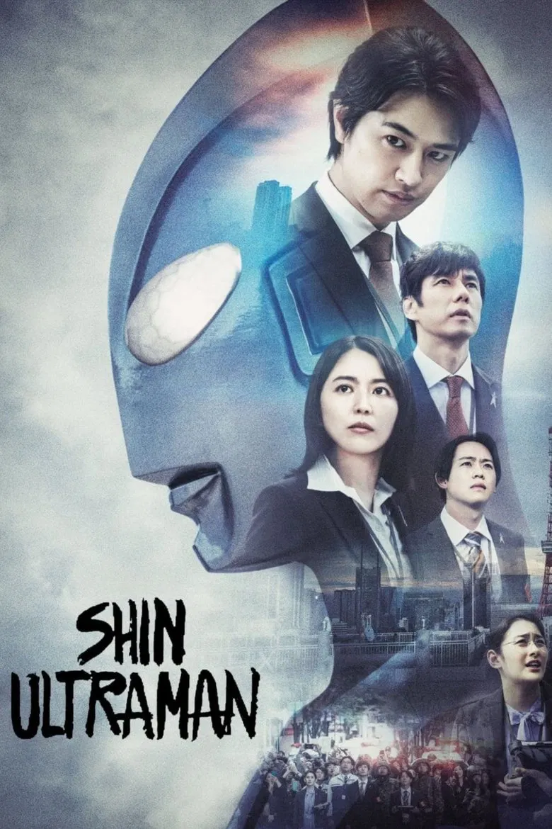 Capa de Shin Ultraman