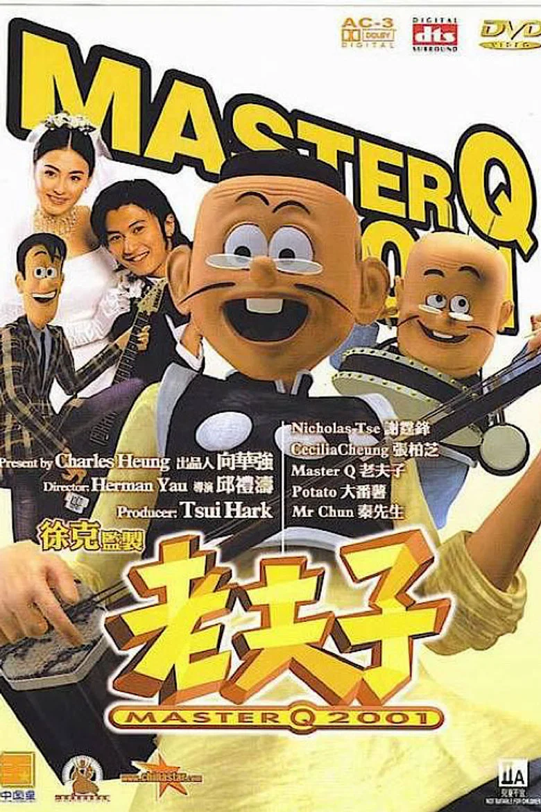 Capa de 老夫子2001