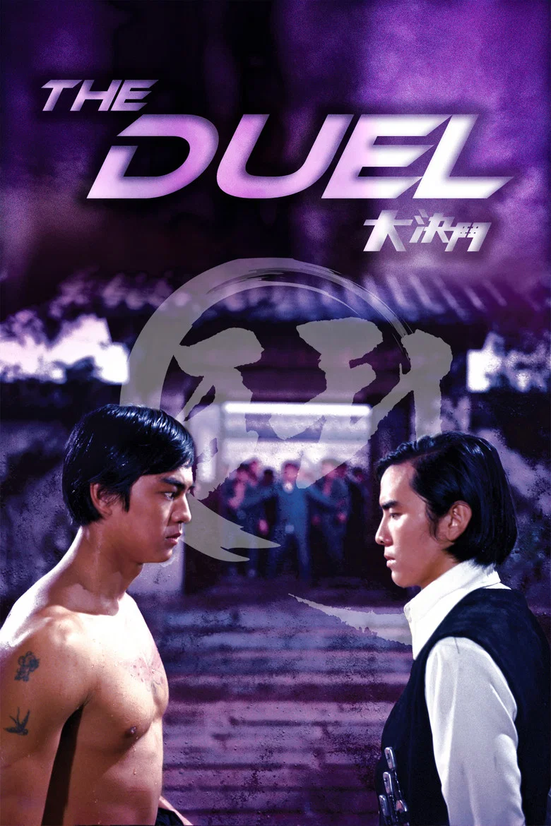 Capa de The Duel